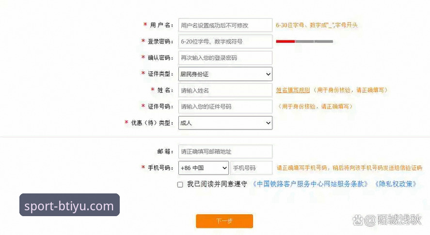 b体育账号登录怎么样 b体育账号登录到底怎么样?从版本细节到用户体验的全面解析