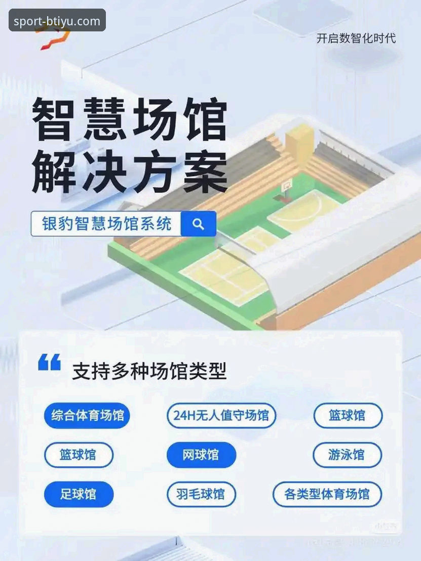 b体育官网登录入口 5个创新突破点:b体育安卓平台如何重塑移动端赛事体验
