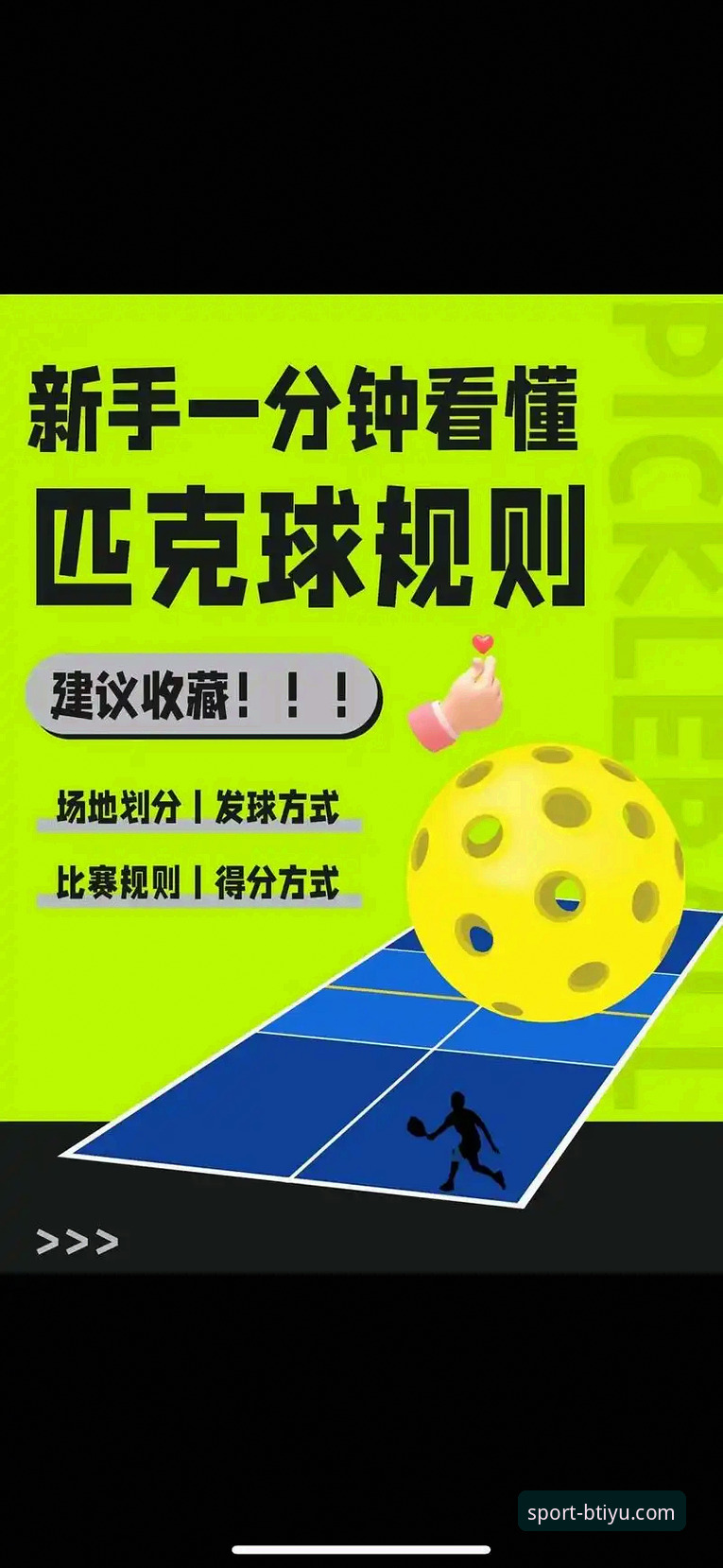 b体育安卓平台看球指南：5个让你爱上b体育篮球赛事的实用技巧